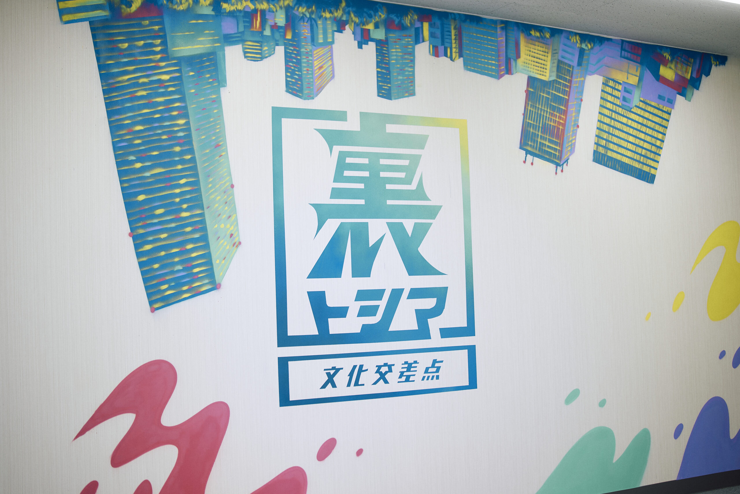 交流スペースの様子